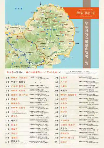 宇佐神宮(大分県)