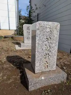 大矢稲荷(神奈川県)