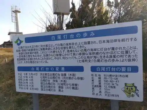 恵比寿大明神(石川県)