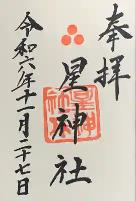 書入れ