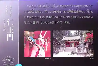 日光山輪王寺 大猷院(栃木県)