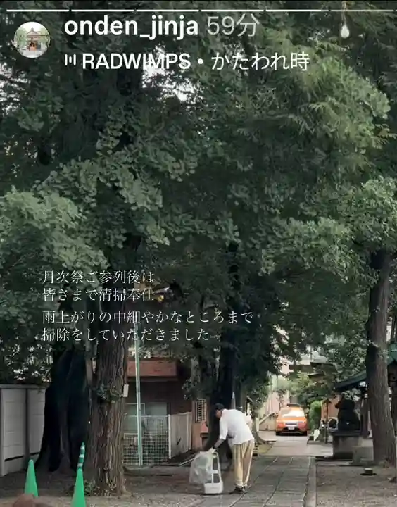 穏田神社(東京都)