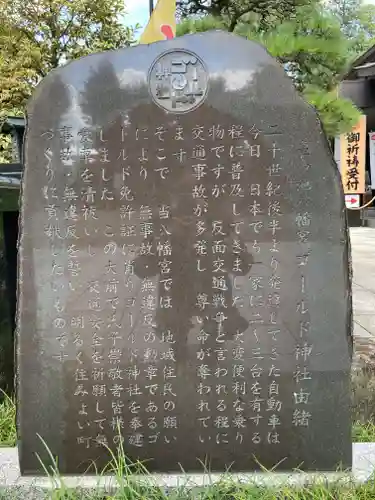 亀ケ池八幡宮の歴史