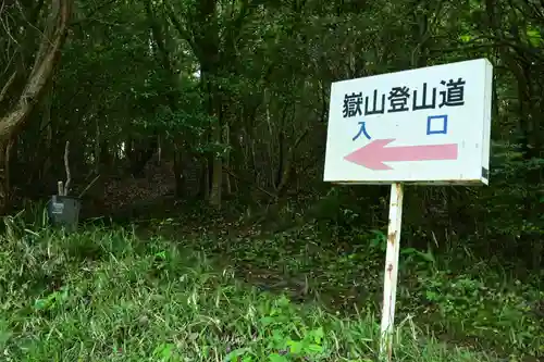 龍王神社(香川県)