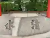 稲荷神社(愛知県)