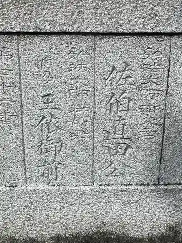 西新井大師総持寺(東京都)