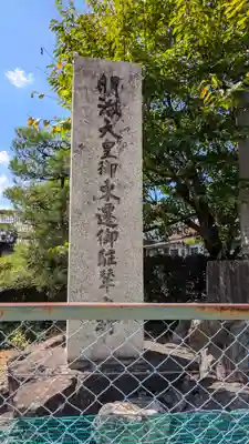 月輪寺行者堂(滋賀県)