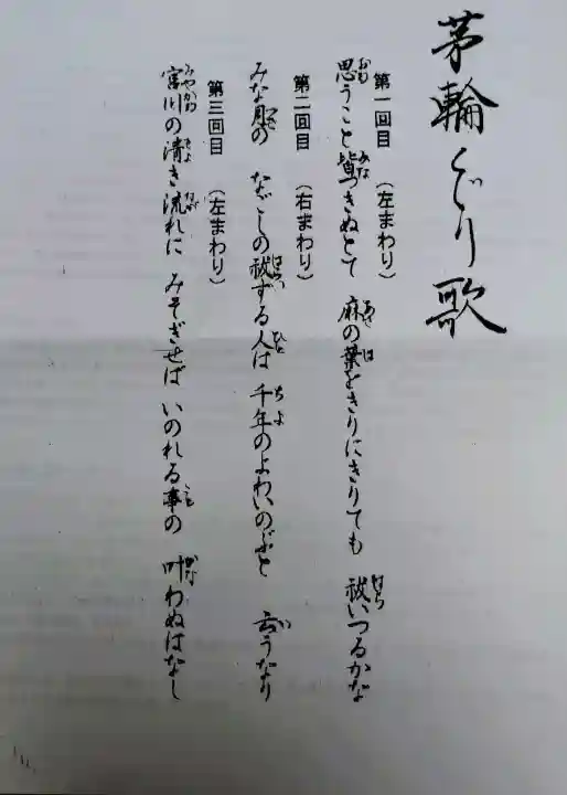 女代神社(兵庫県)