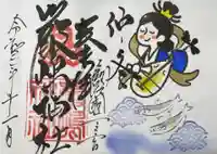 釧路一之宮 厳島神社の御朱印