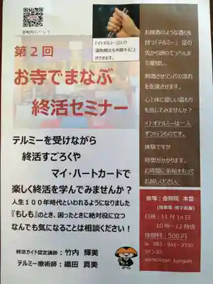 石内のお大師さん　金剛院(広島県)