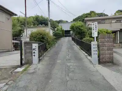 円楽寺(福岡県)