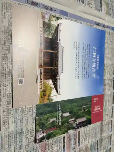 仁和寺の{uncategorized: "未分類", other: "その他", undefined: "問題あり", building: "その他建物", grave: "お墓", sacred_gate: "鳥居", guardian: "狛犬", statue: "像", buddha: "仏像", history: "歴史", nature: "自然", garden: "庭園", animal: "動物", pagoda: "塔", temizu: "手水舎", mountain_gate: "山門・神門", sanctuary: "本殿・本堂", subordinate: "末社・摂社", art: "芸術", scenery: "景色", jizo: "地蔵", ema: "絵馬", goshuin: "御朱印", omikuji: "おみくじ", items: "授与品その他", amulet: "お守り", goshuincho: "御朱印帳", eats: "食事", festival: "お祭り", votive_dance: "神楽", shichigosan: "七五三参", wedding: "結婚式", experience: "体験その他", initially: "初詣", around: "周辺", anti_infection: "感染症対策"}