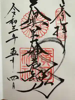 廣田神社(兵庫県)