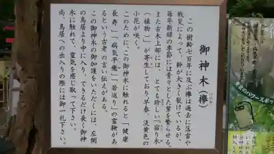 新田神社の歴史