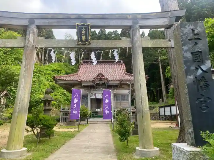 上ノ國八幡宮(北海道)