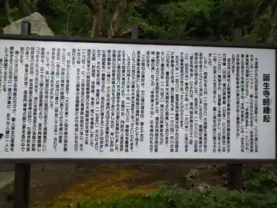 誕生寺のその他建物