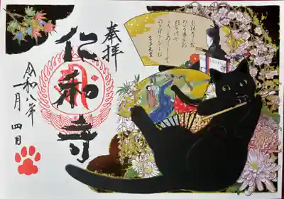 仁和寺(京都府)