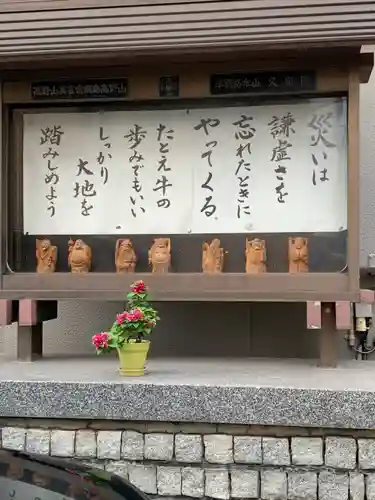 久光院(神奈川県)