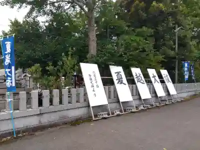 杉杜白髭神社(福井県)
