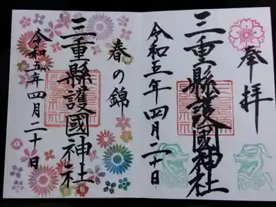 「春の錦」は書置きです🌸