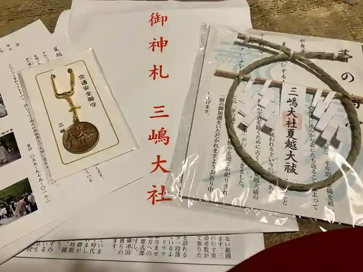 三嶋大社(静岡県)