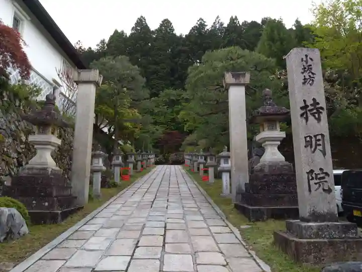 持明院(和歌山県)