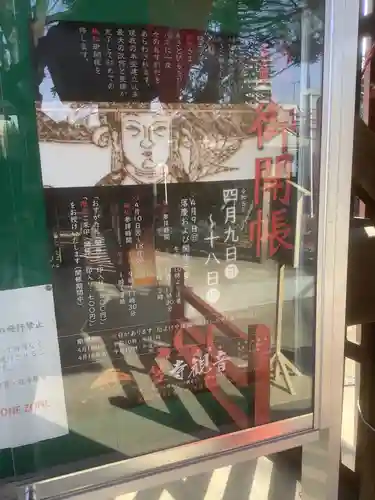 笠覆寺 (笠寺観音)のお祭り