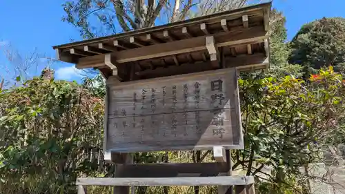 法界寺(日野薬師)(京都府)