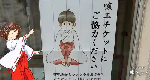 元三島神社のその他建物