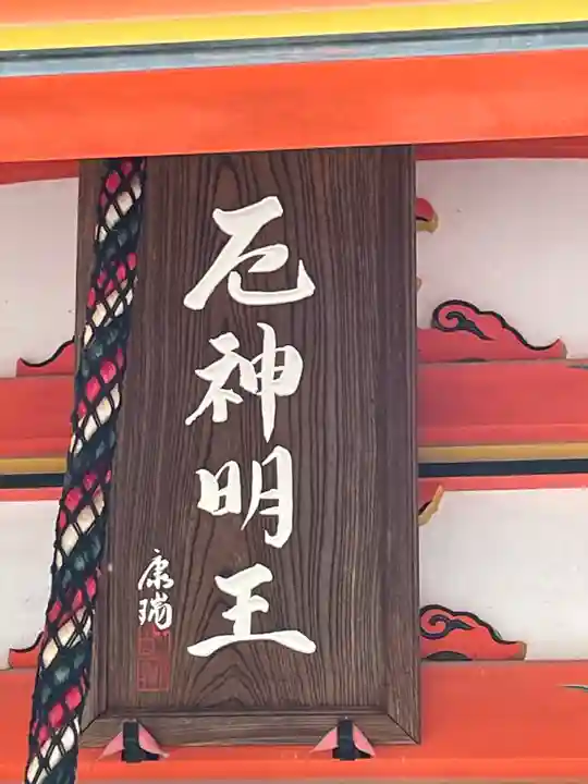 中山寺奥之院のその他建物