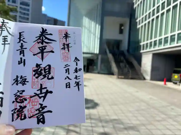 梅窓院(東京都)