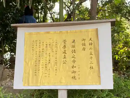 進雄神社の歴史