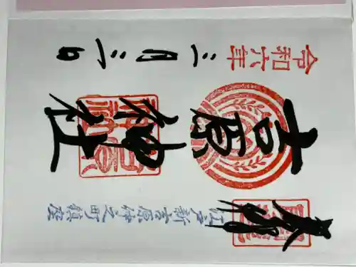 吉原神社(東京都)