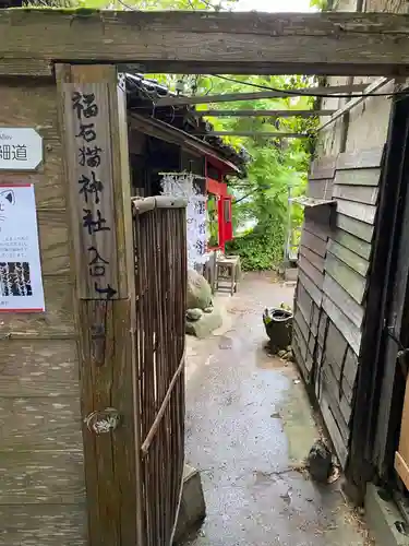 艮神社(広島県)