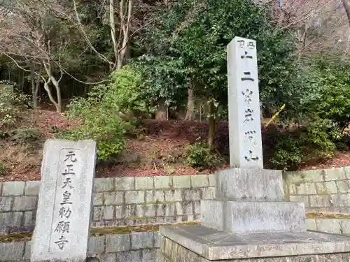 正法寺(滋賀県)