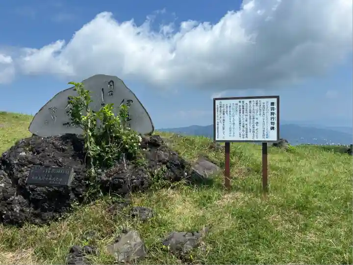 大室山浅間神社(静岡県)