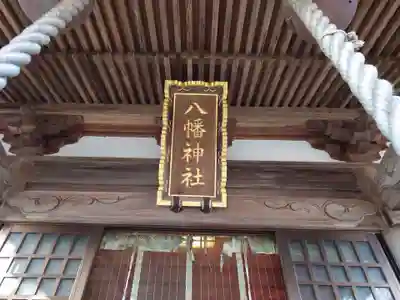 茂原八幡神社(千葉県)