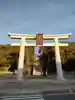 大洗磯前神社(茨城県)