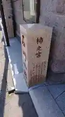 長昌寺の建物その他