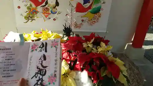 別小江神社の御朱印