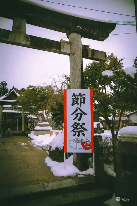 荘内神社(山形県)