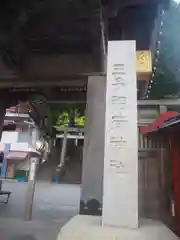 王子稲荷神社の建物その他