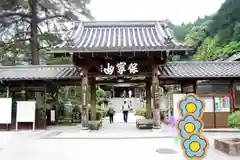 瑠璃光寺の山門