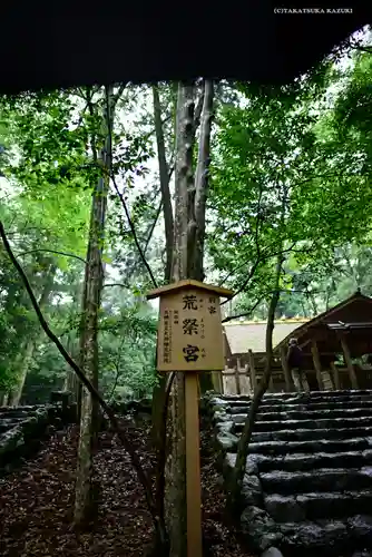 伊勢神宮内宮（皇大神宮）の歴史