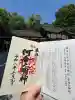 河合神社(鴨川合坐小社宅神社)の{uncategorized: "未分類", other: "その他", undefined: "問題あり", building: "その他建物", grave: "お墓", sacred_gate: "鳥居", guardian: "狛犬", statue: "像", buddha: "仏像", history: "歴史", nature: "自然", garden: "庭園", animal: "動物", pagoda: "塔", temizu: "手水舎", mountain_gate: "山門・神門", sanctuary: "本殿・本堂", subordinate: "末社・摂社", art: "芸術", scenery: "景色", jizo: "地蔵", ema: "絵馬", goshuin: "御朱印", omikuji: "おみくじ", items: "授与品その他", amulet: "お守り", goshuincho: "御朱印帳", eats: "食事", festival: "お祭り", votive_dance: "神楽", shichigosan: "七五三参", wedding: "結婚式", experience: "体験その他", initially: "初詣", around: "周辺", anti_infection: "感染症対策"}