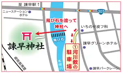 諫早神社(九州総守護 四面宮)の周辺