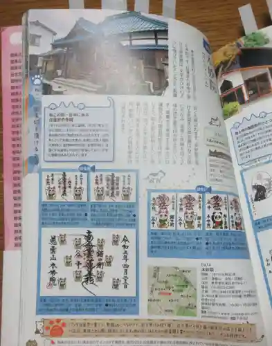 本妙院(東京都)