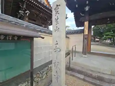 帝釈寺(大阪府)