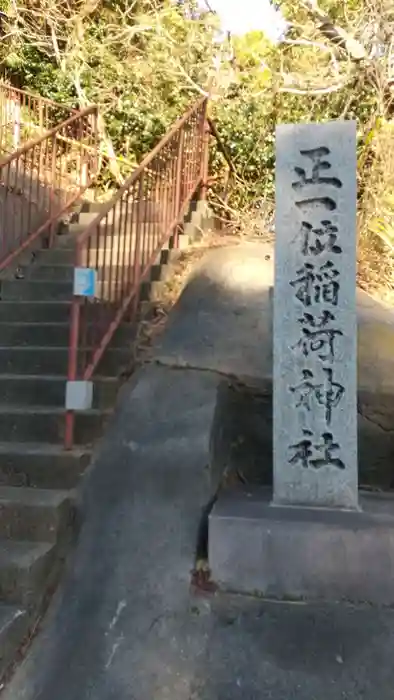 稲荷神社の建物その他