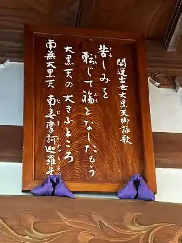 三寳寺(東京都)